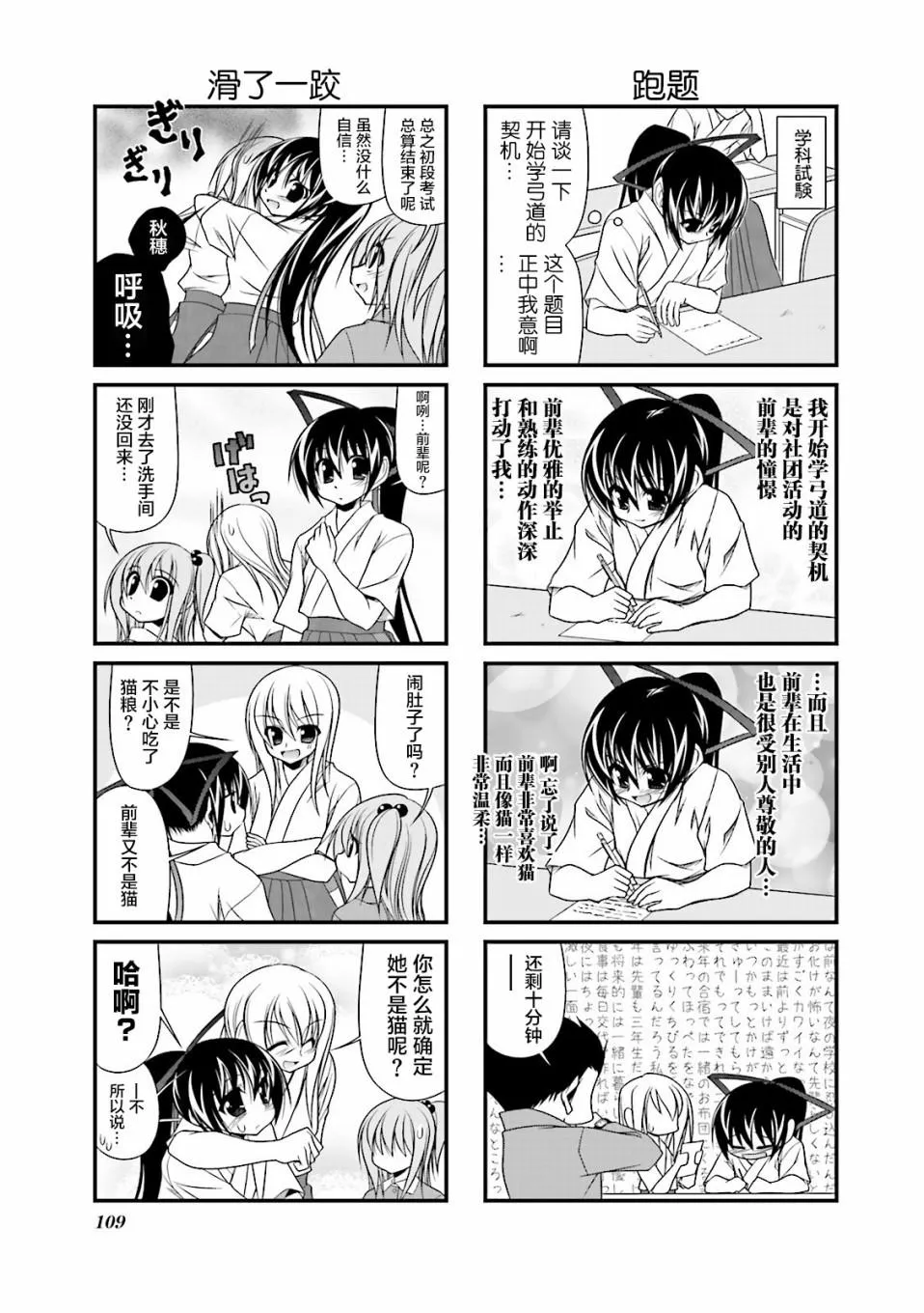 27话 第5页