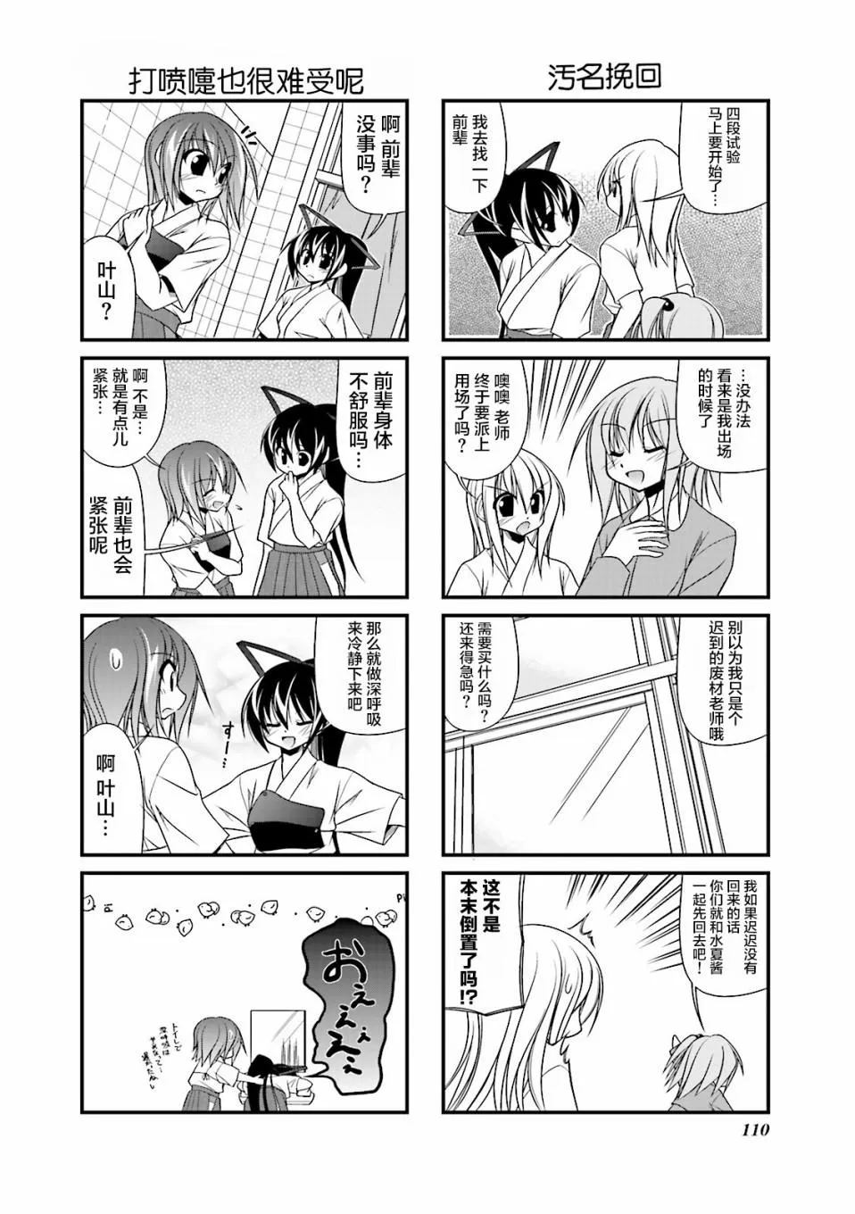 27话 第6页