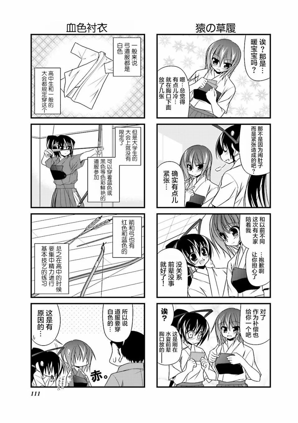 27话 第7页