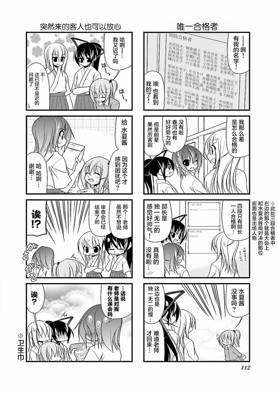 27话 第8页