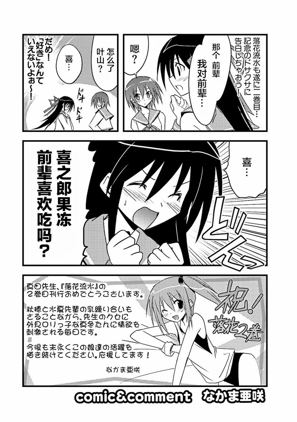 27话 第10页
