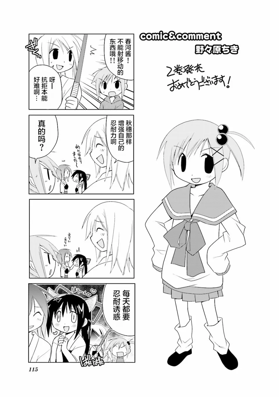 27话 第11页