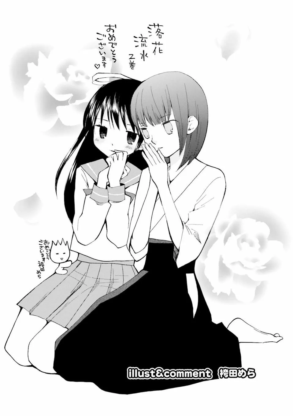 27话 第12页