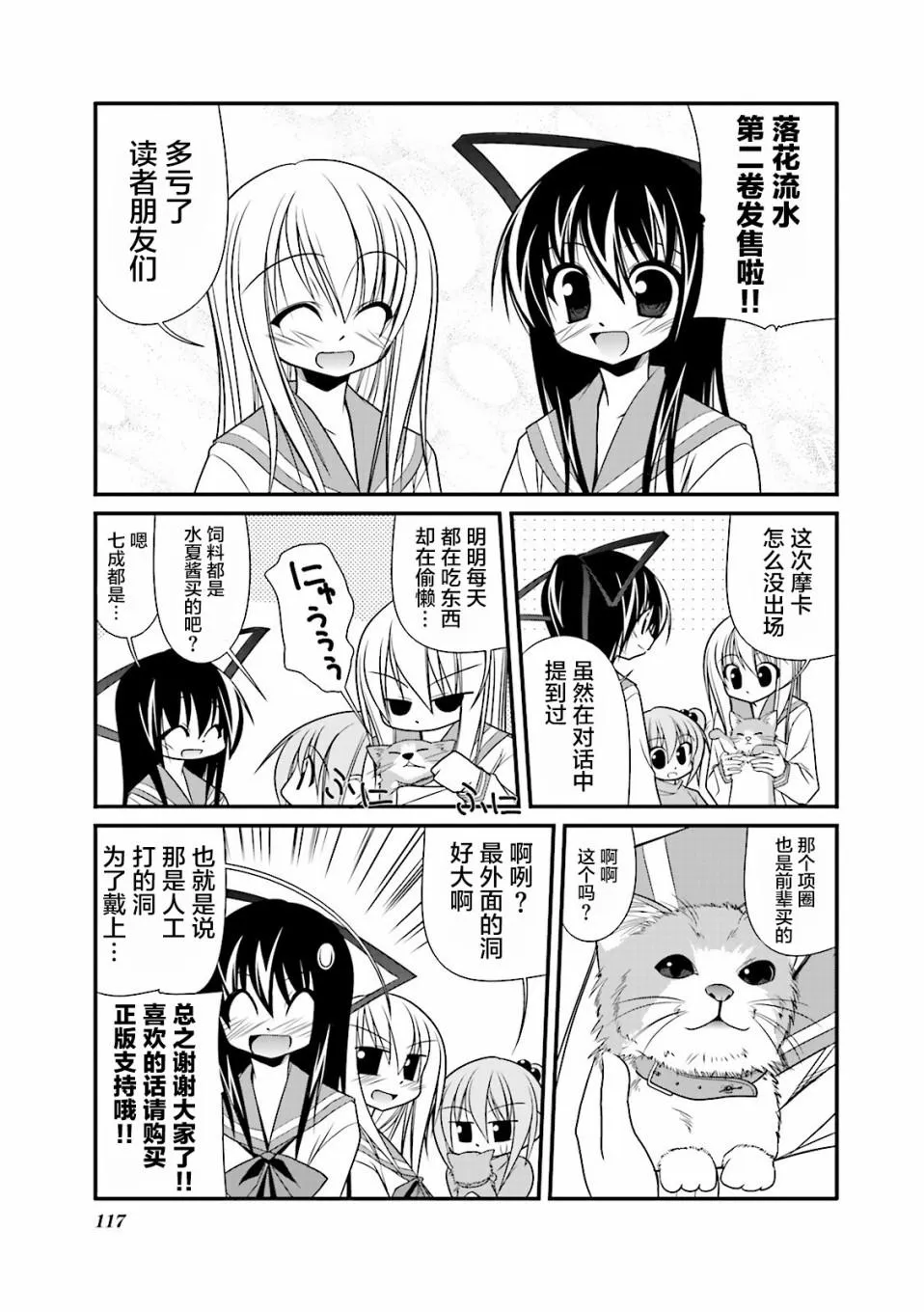 27话 第13页