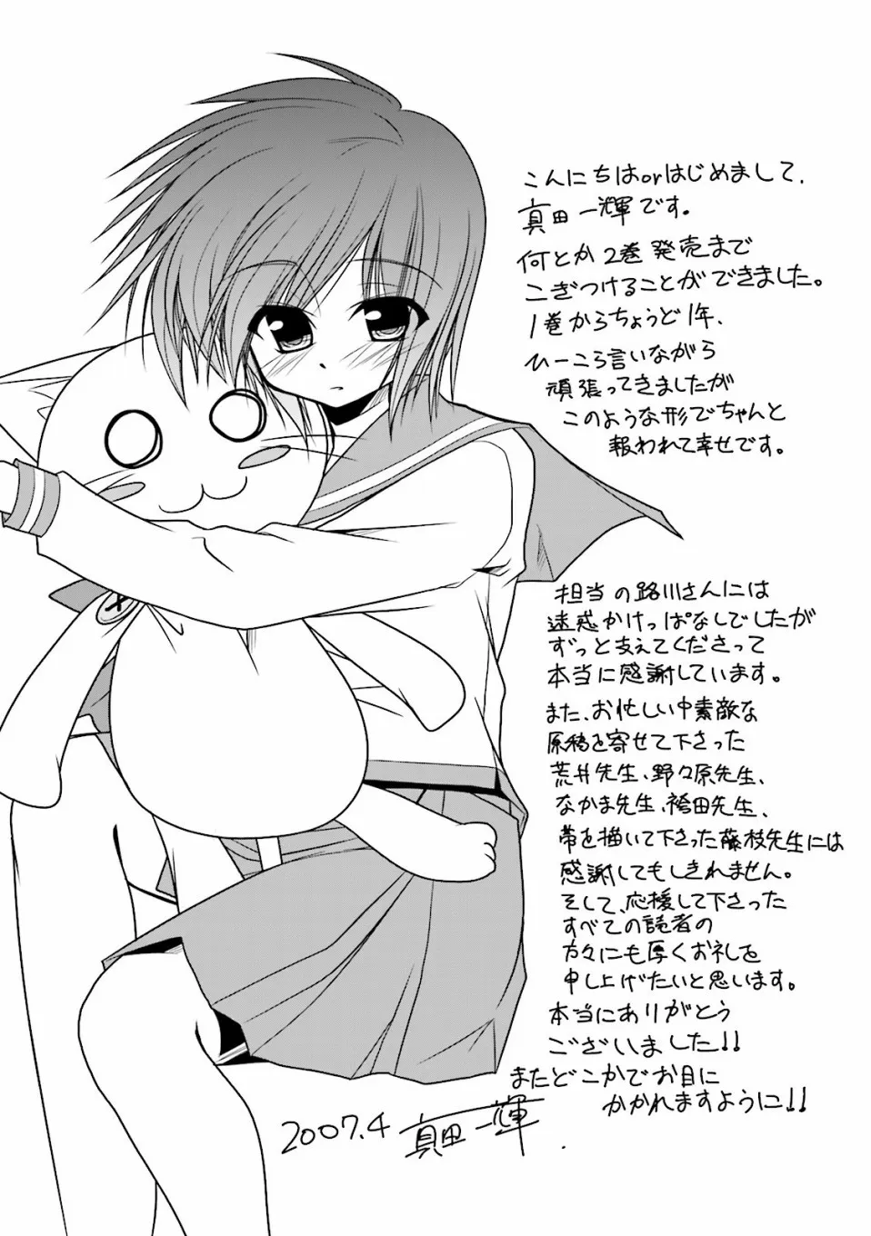 27话 第14页
