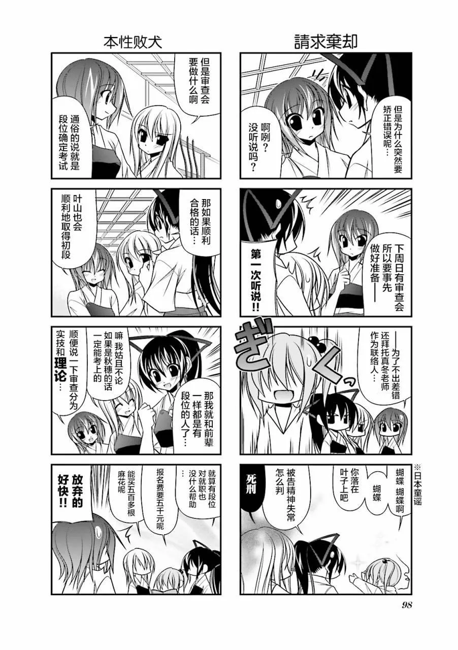 28话 第2页