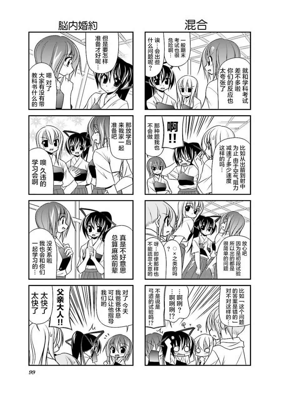 28话 第3页