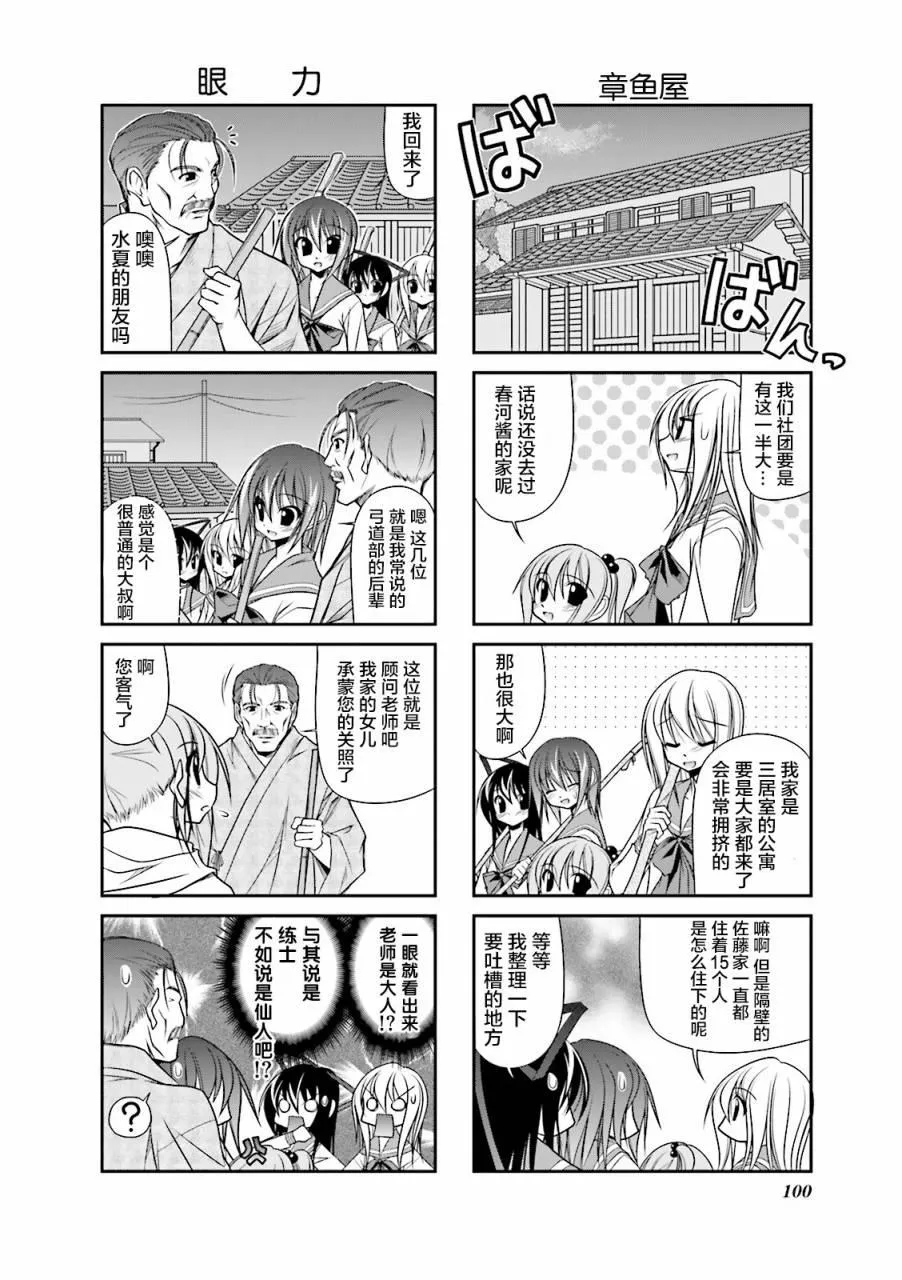 28话 第4页
