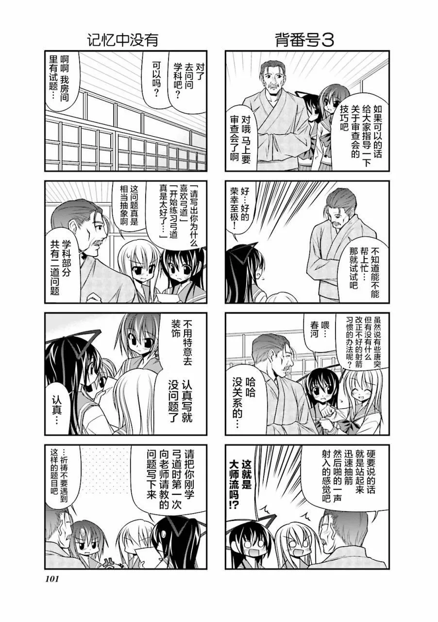 28话 第5页
