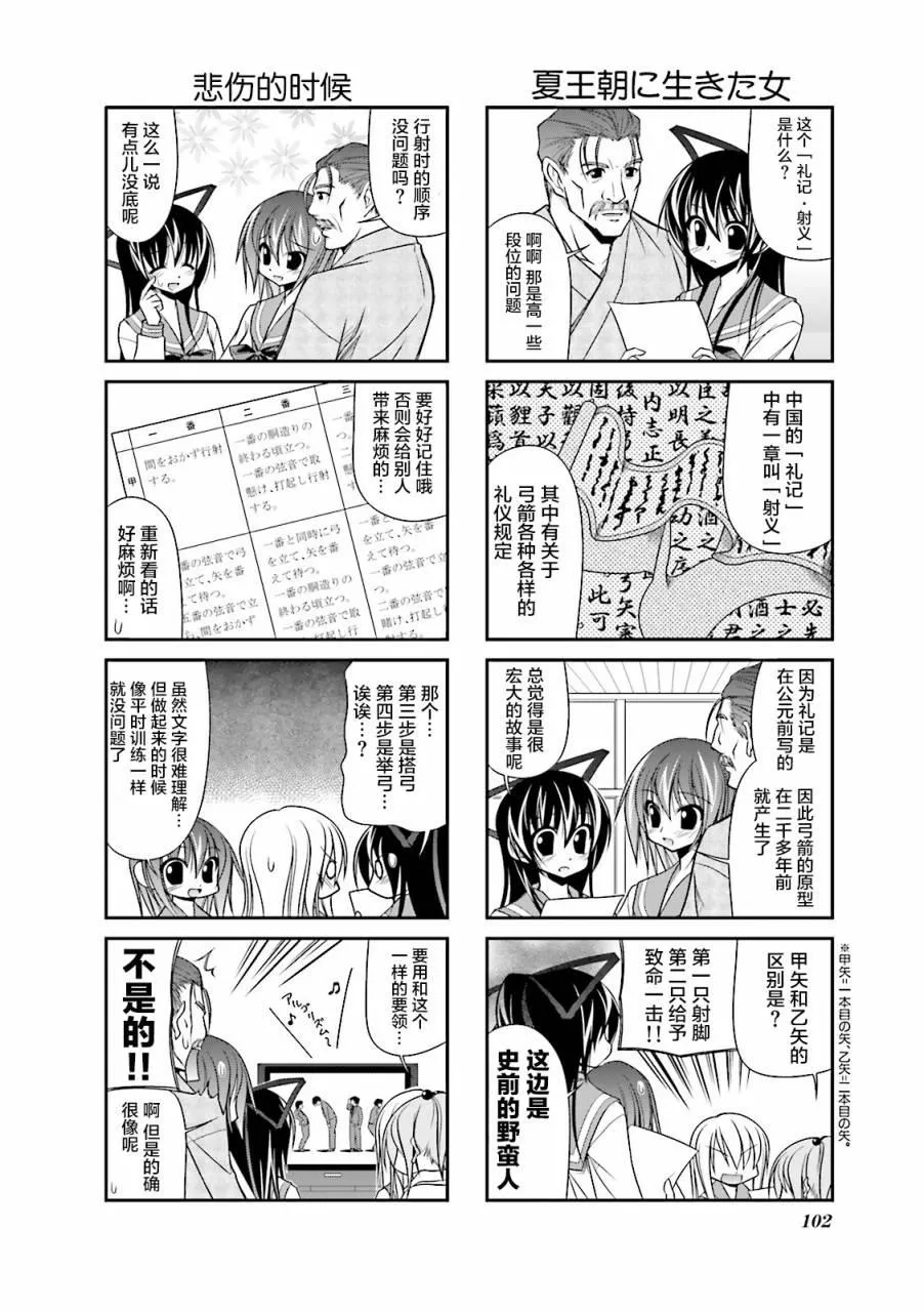 28话 第6页