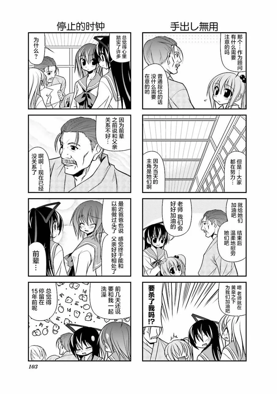 28话 第7页