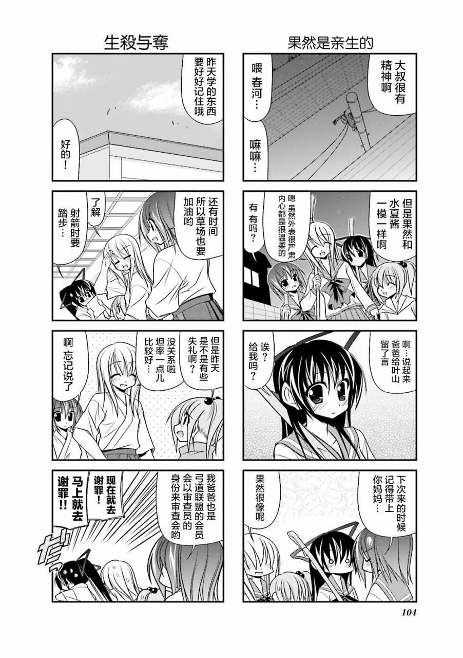 28话 第8页