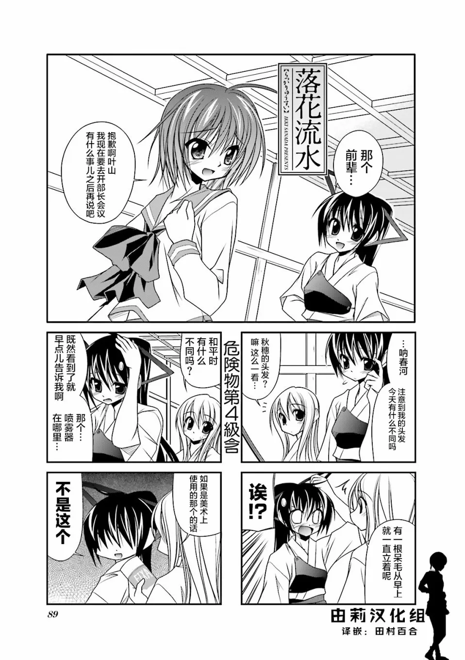 25话 第1页