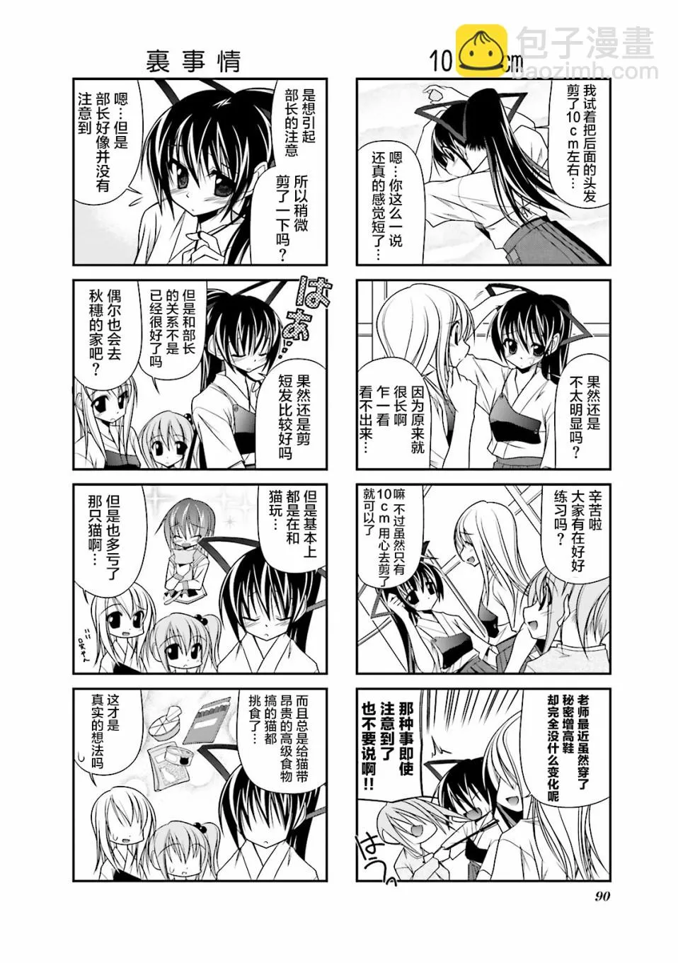 25话 第2页