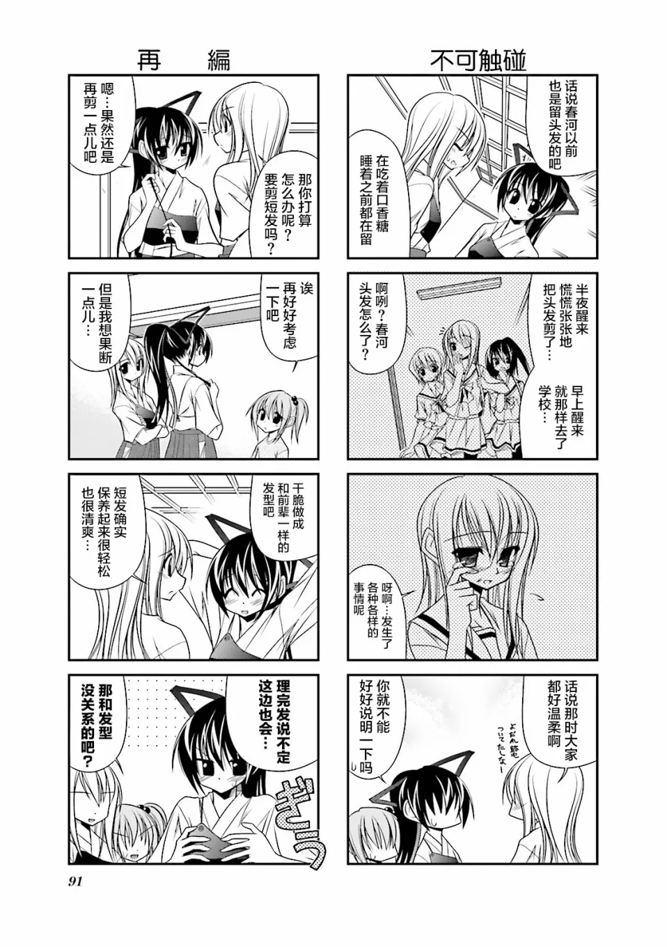 25话 第3页
