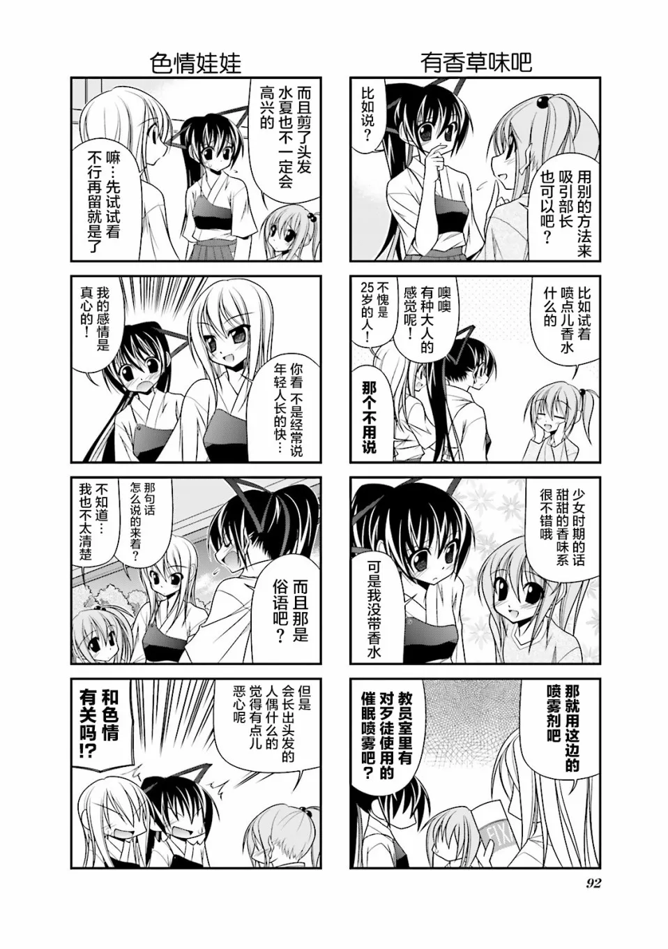 25话 第4页