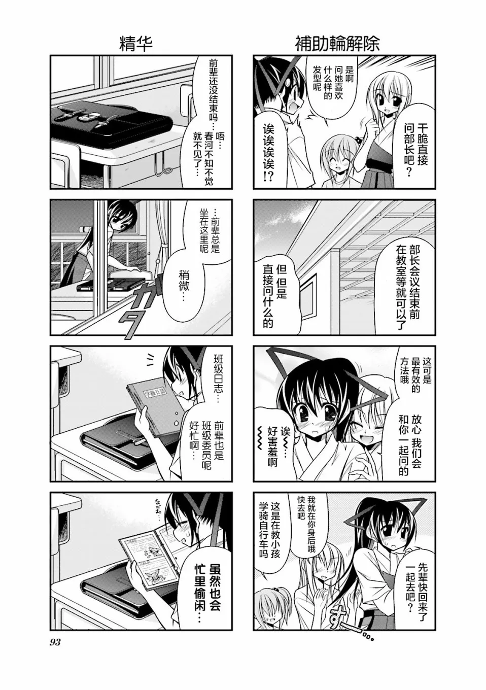 25话 第5页