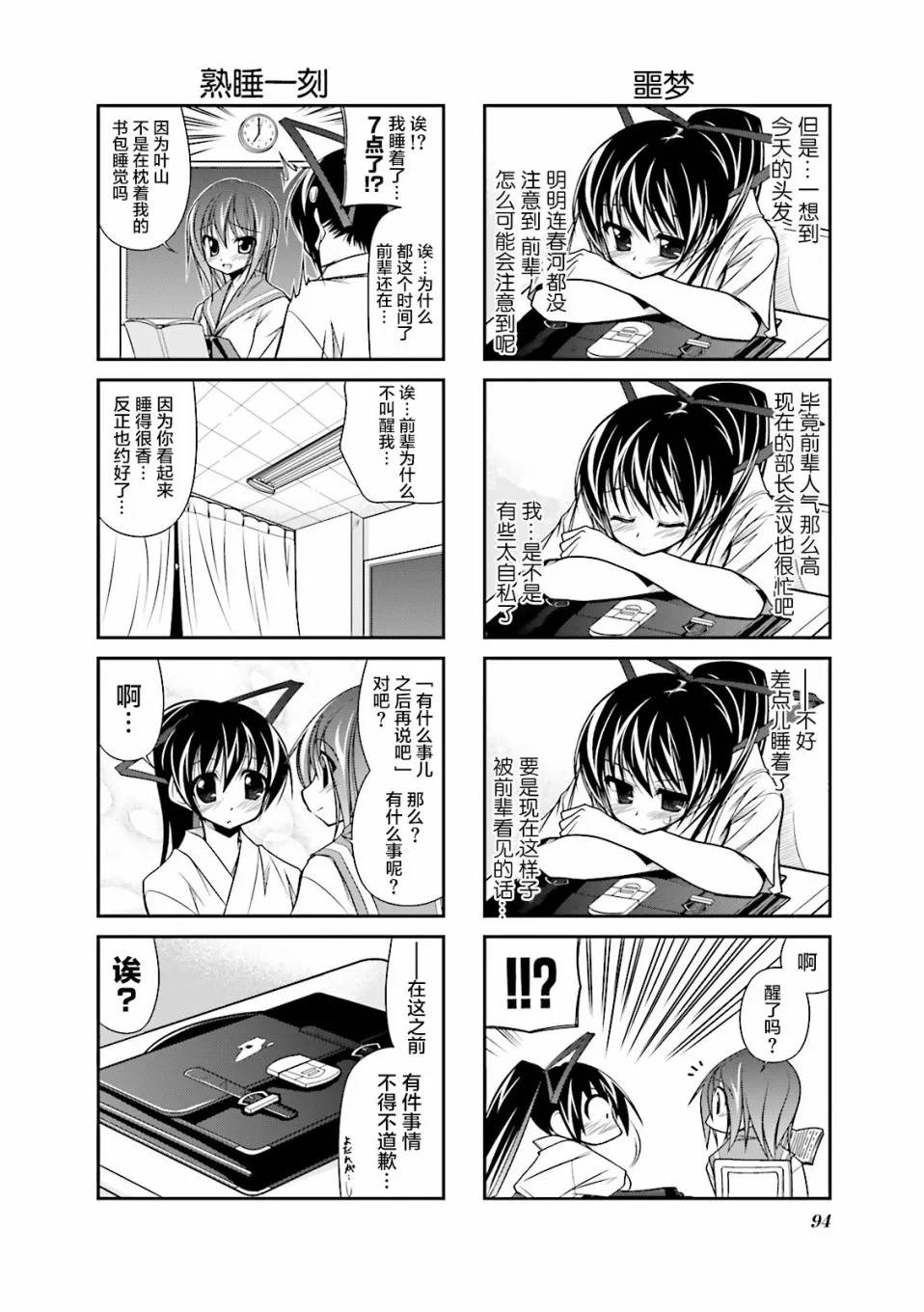 25话 第6页