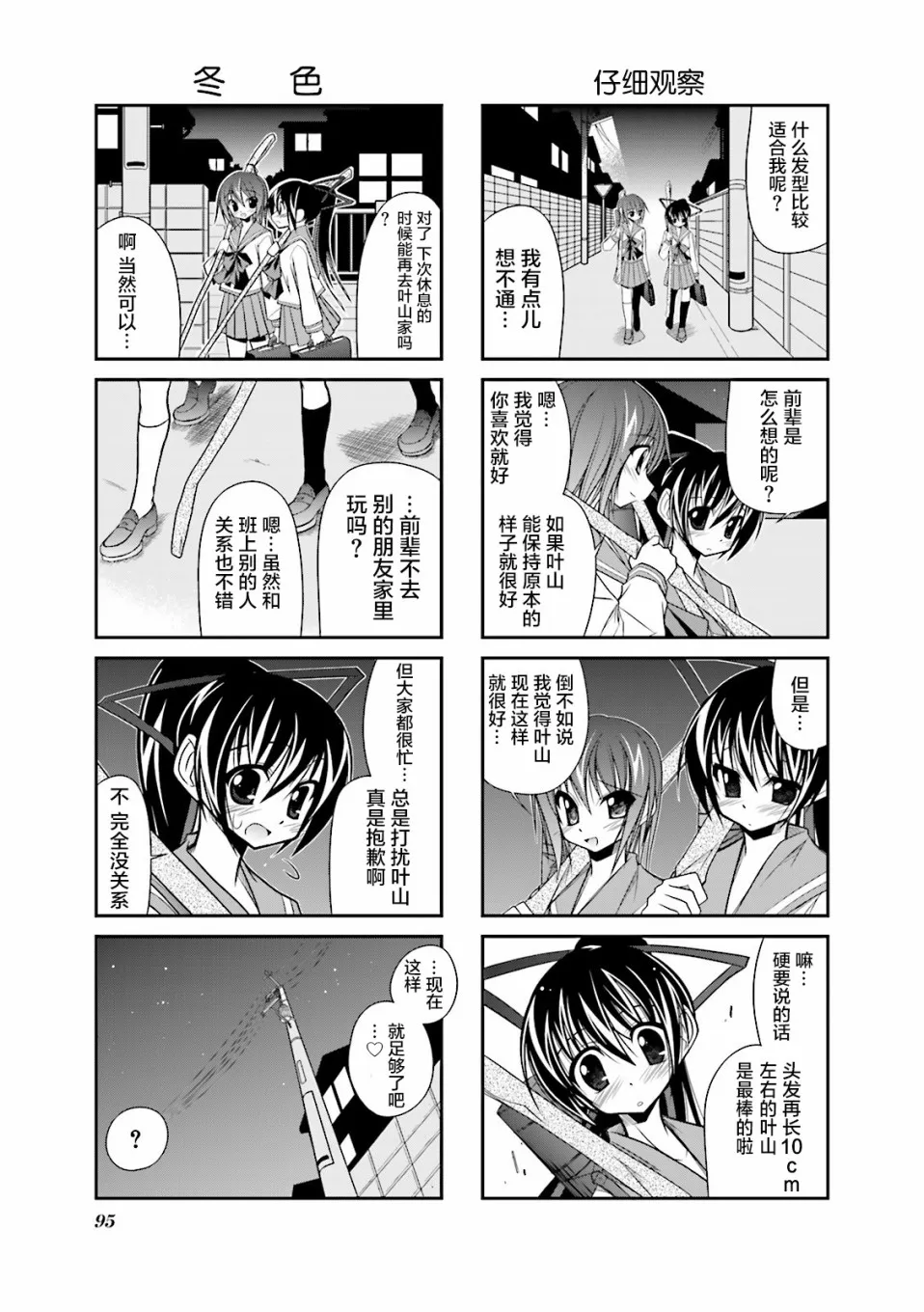 25话 第7页