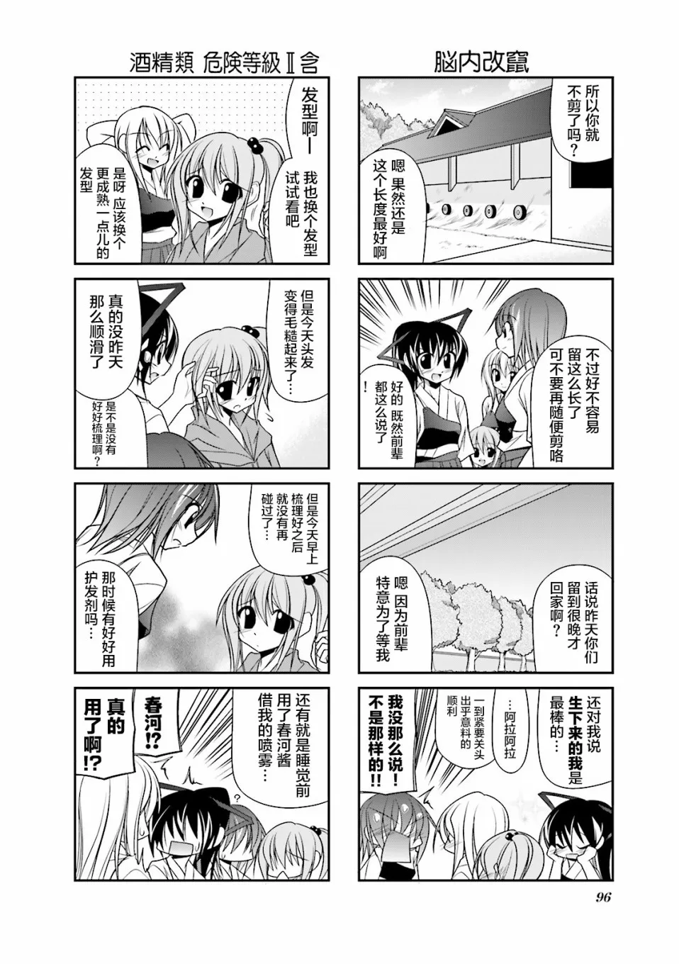 25话 第8页