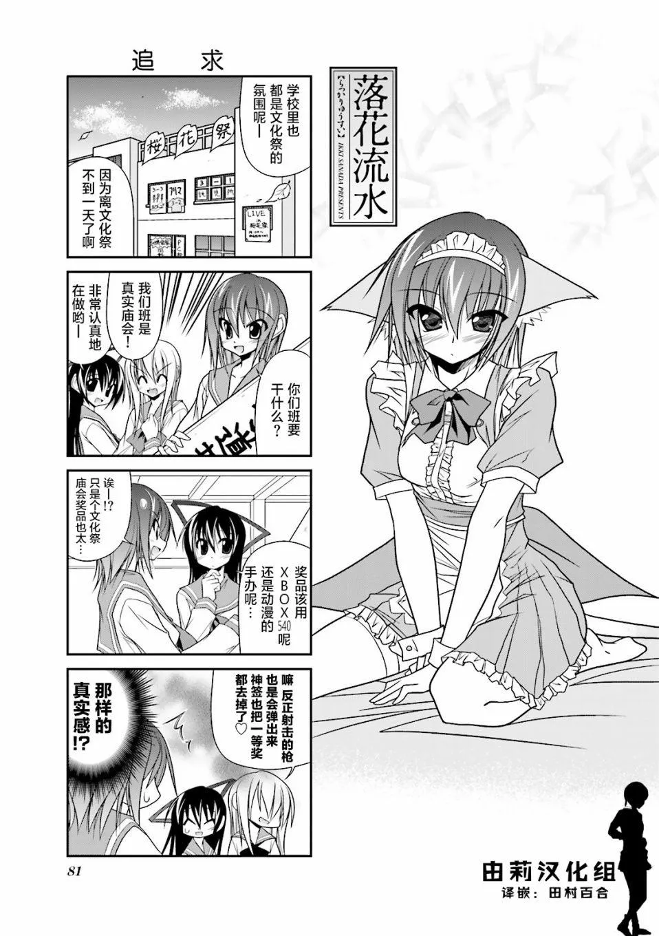 24话 第1页