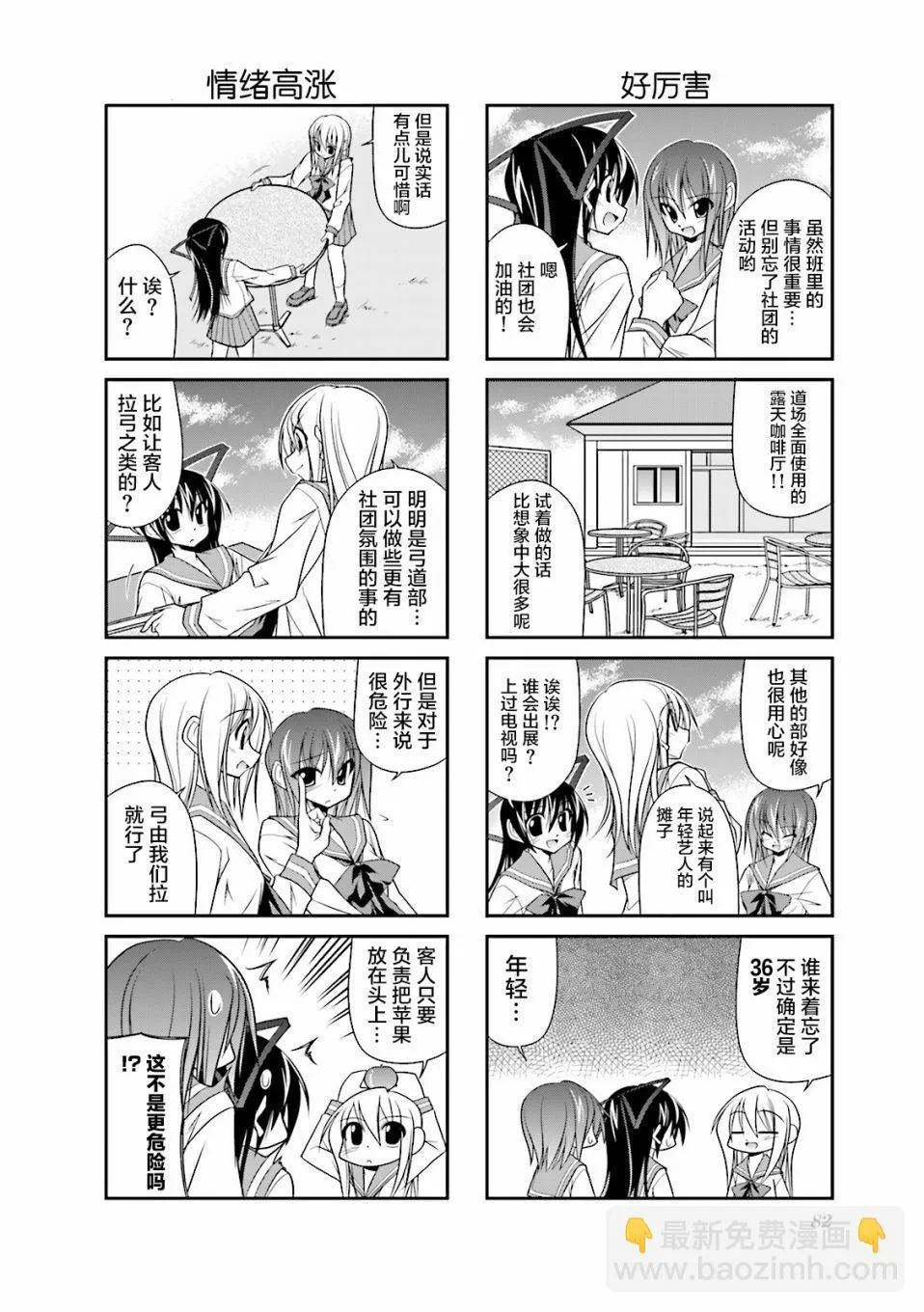 24话 第2页