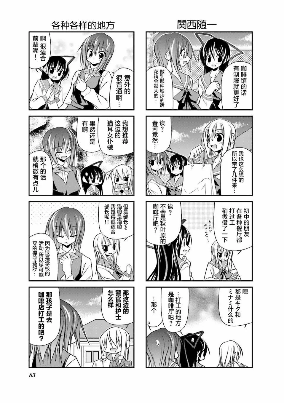 24话 第3页