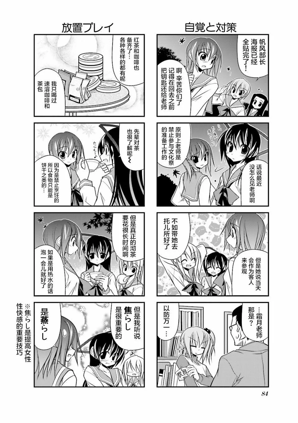 24话 第4页
