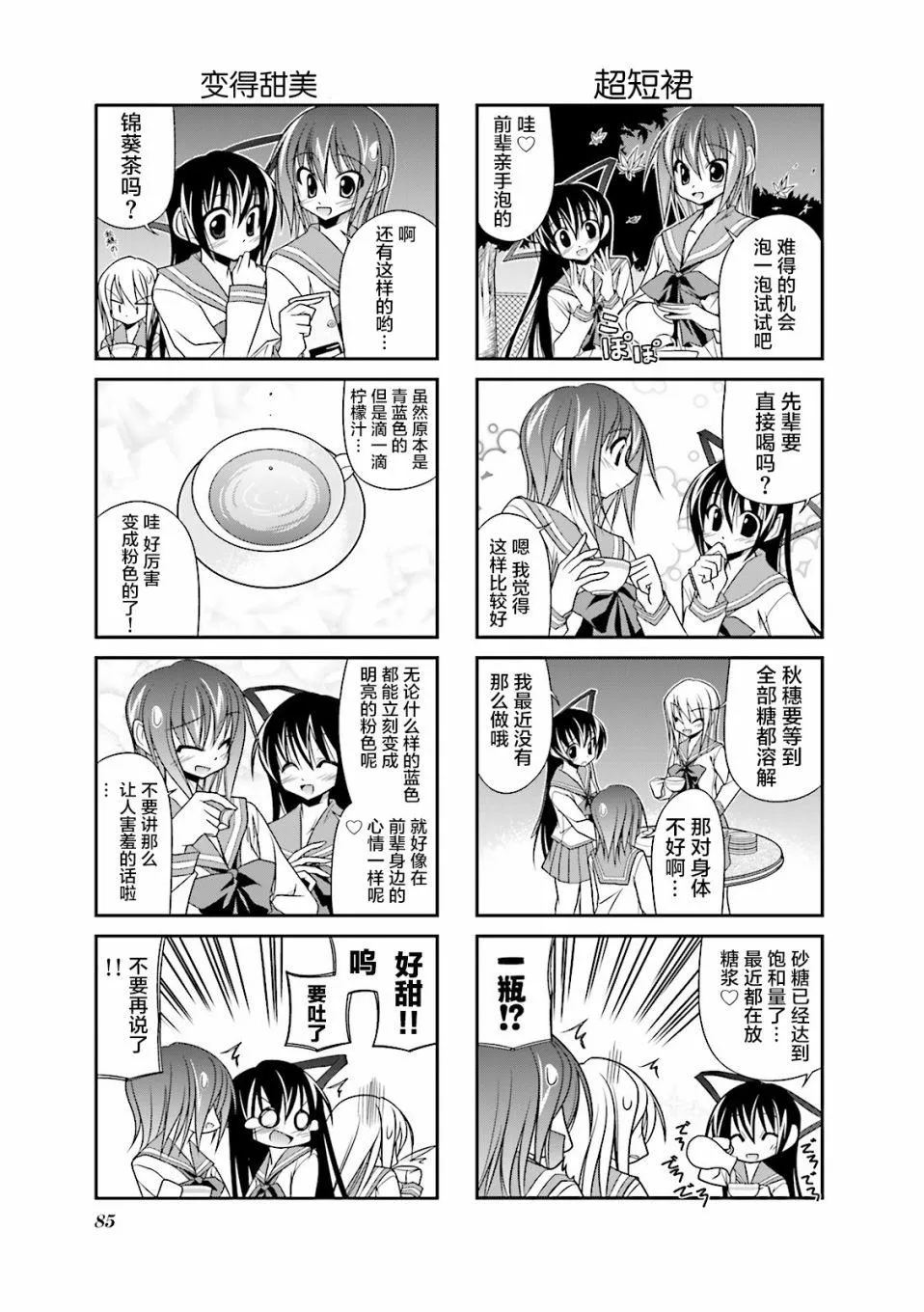 24话 第5页
