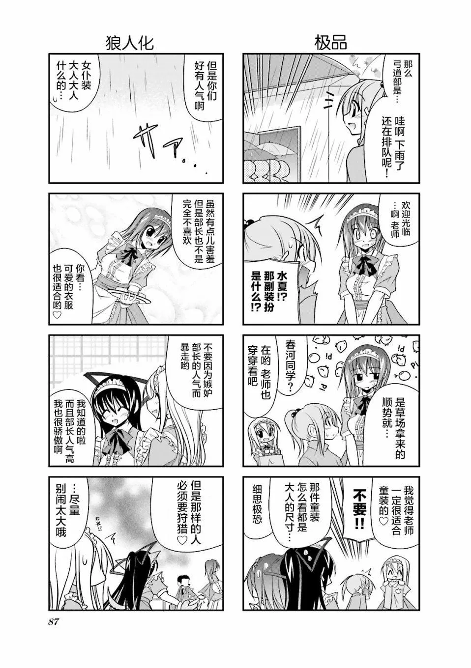 24话 第7页