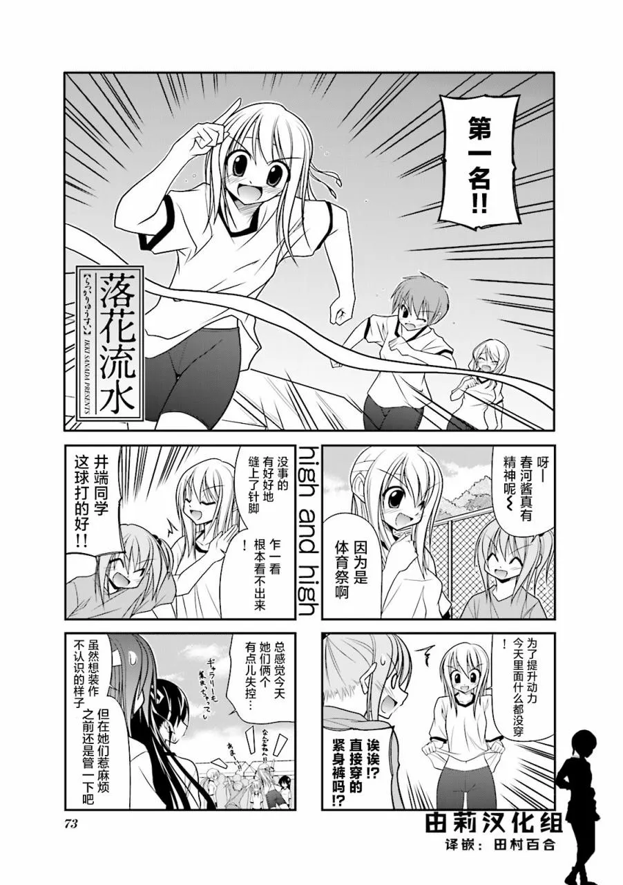 23话 第1页