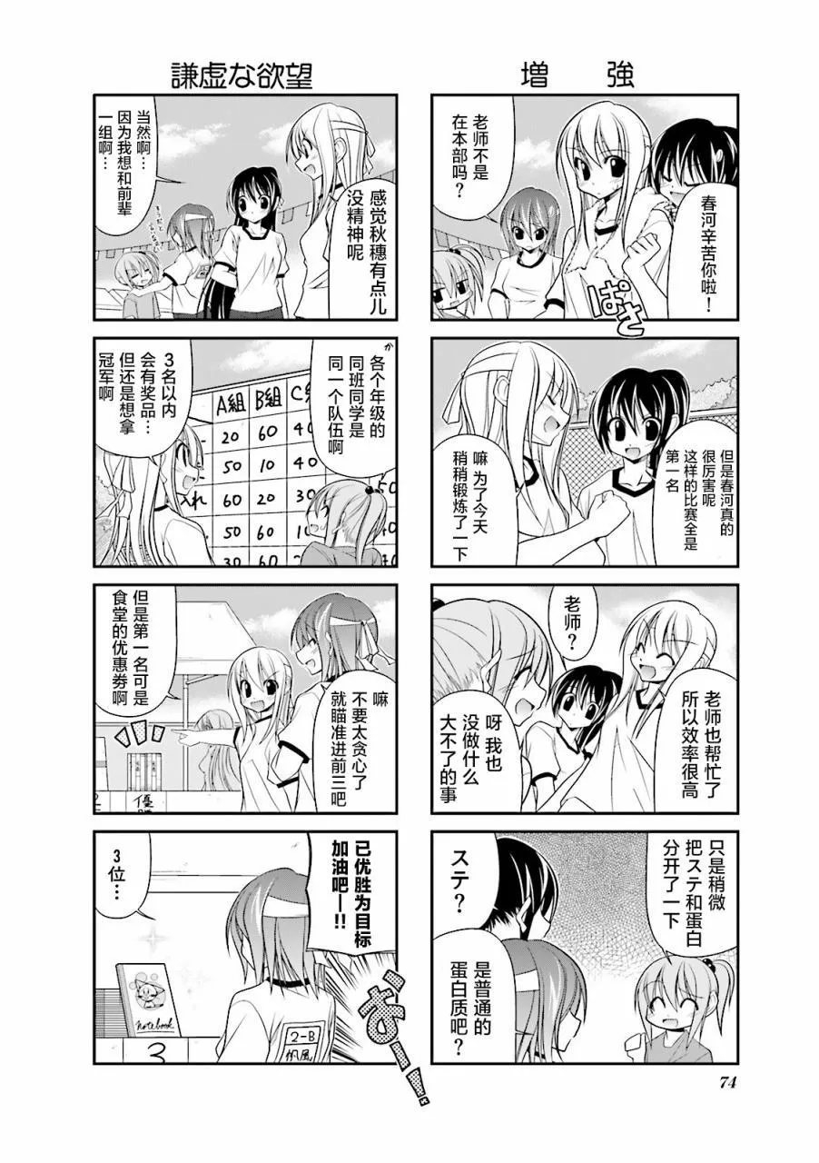 23话 第2页