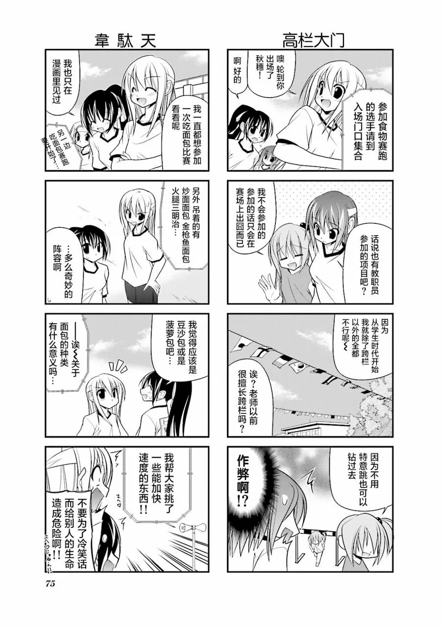 23话 第3页