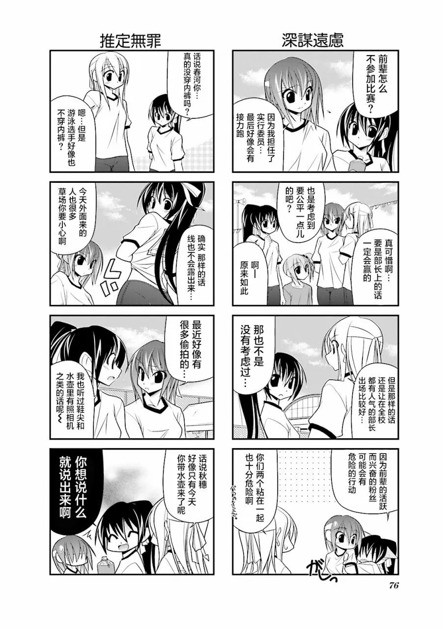 23话 第4页