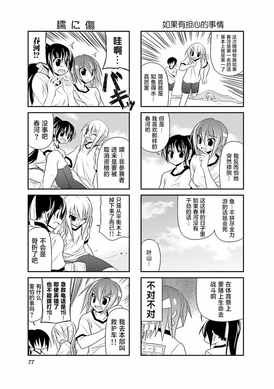 23话 第5页