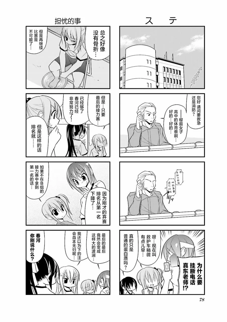 23话 第6页