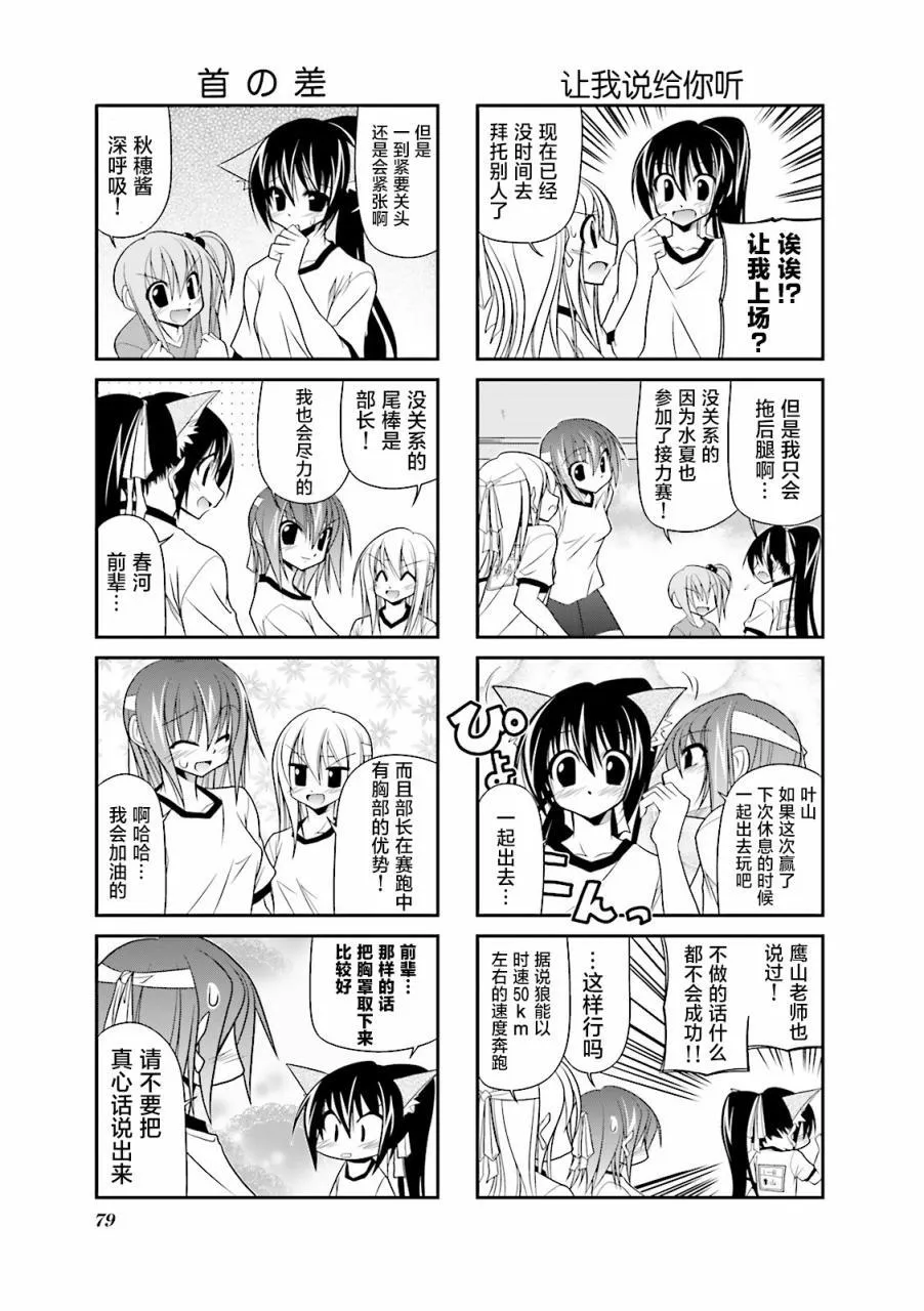 23话 第7页