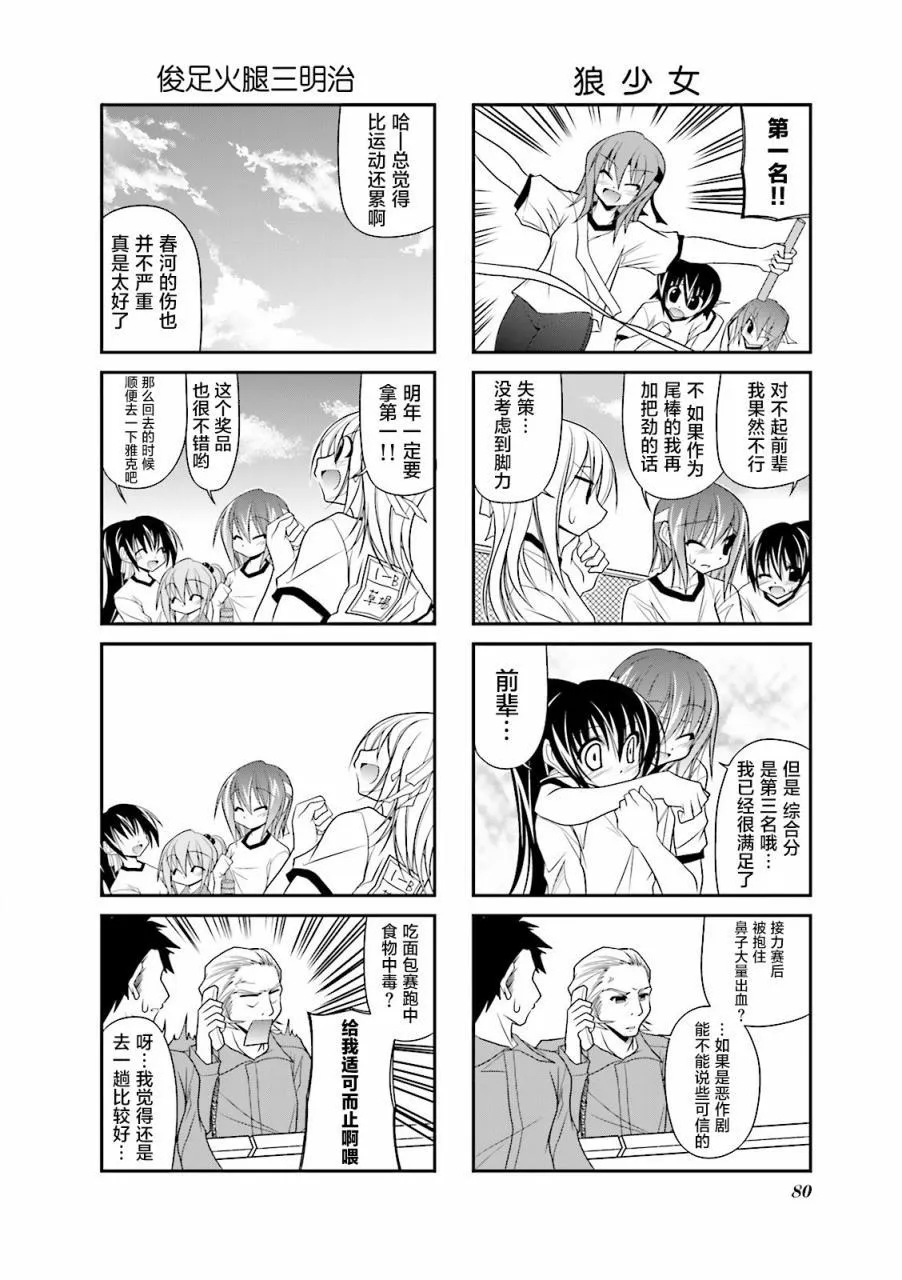 23话 第8页