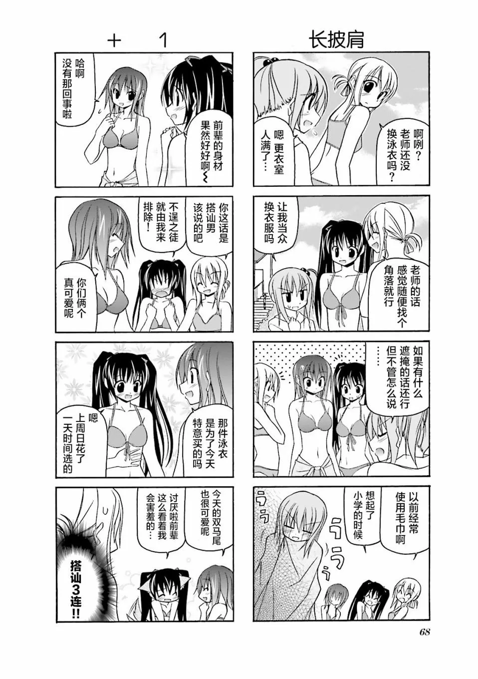 22话 第2页