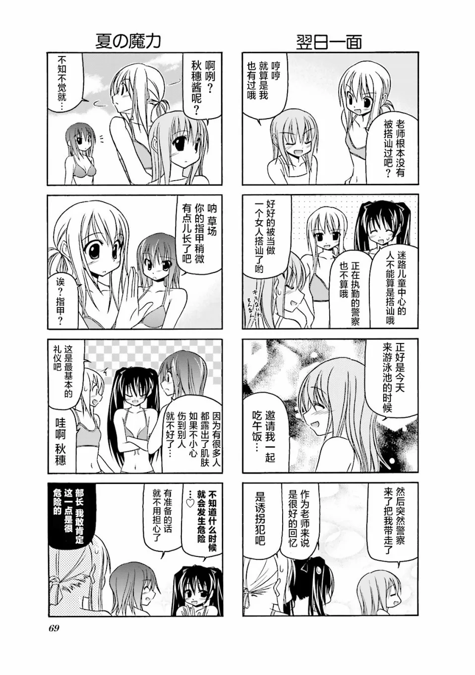 22话 第3页