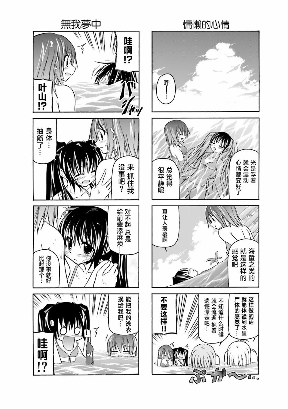 22话 第4页