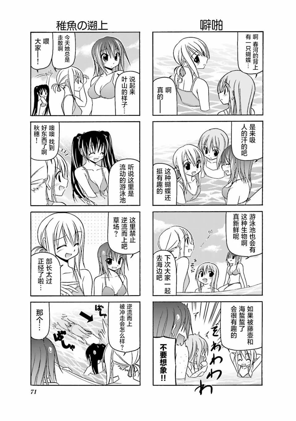 22话 第5页