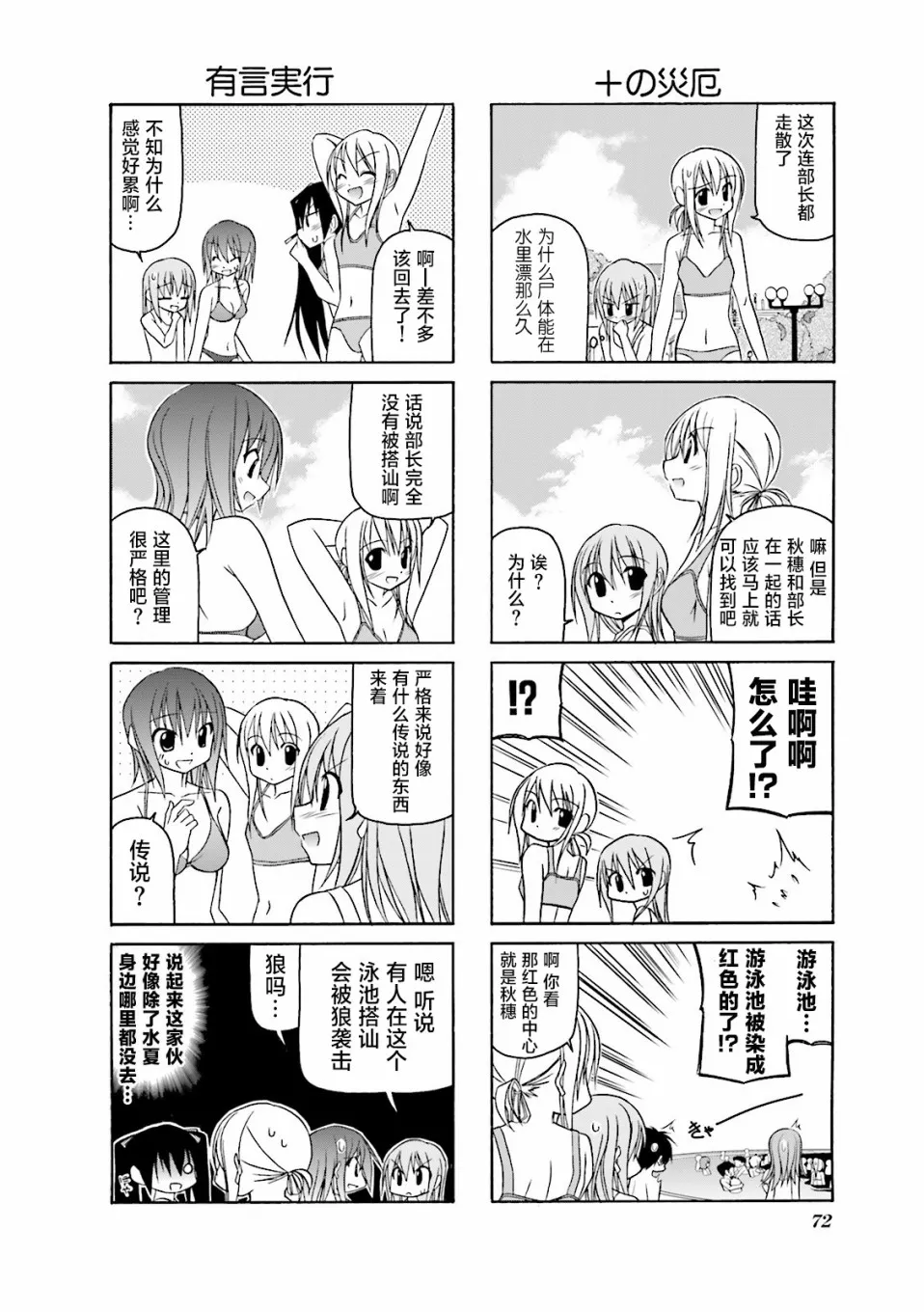 22话 第6页