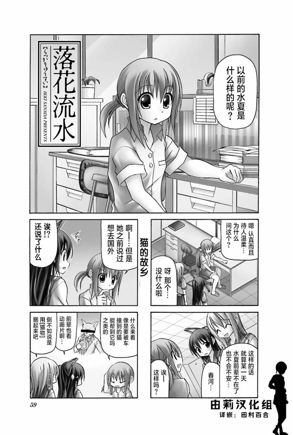 21话 第1页