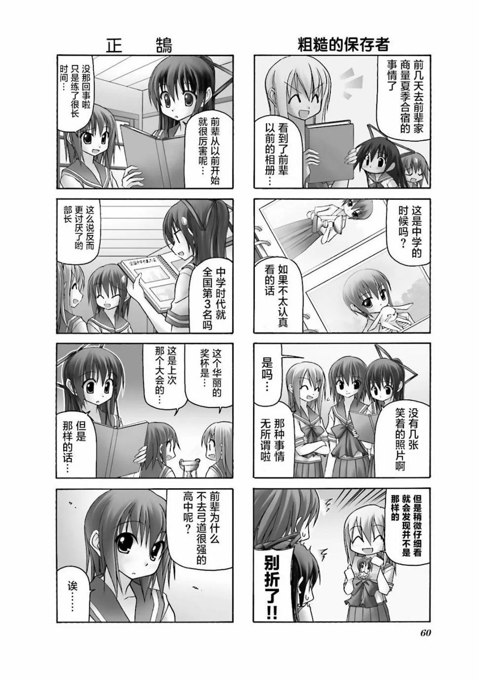 21话 第2页