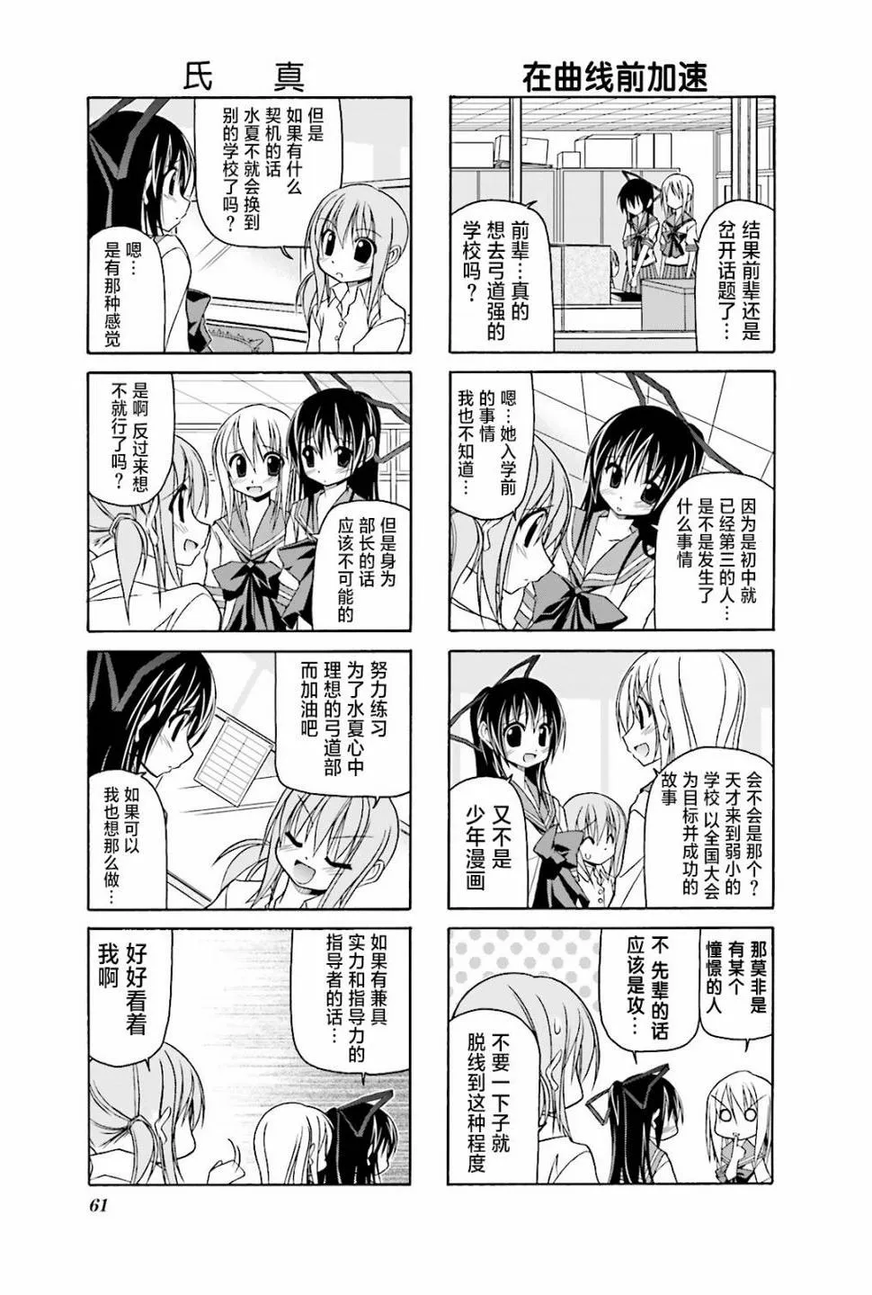 21话 第3页