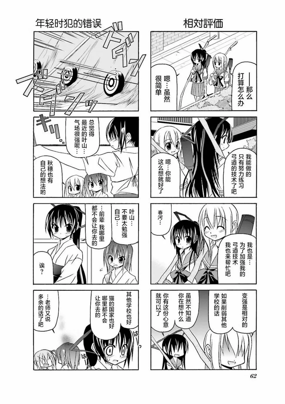 21话 第4页