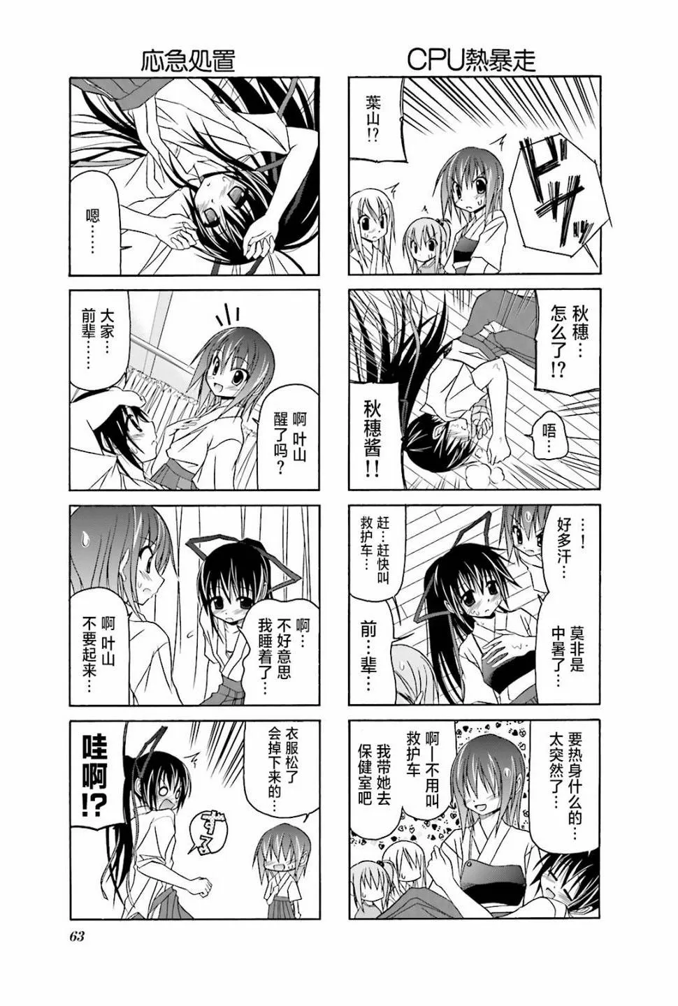 21话 第5页
