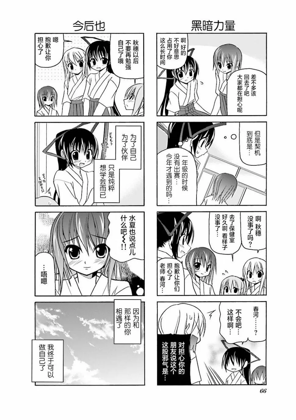 21话 第8页