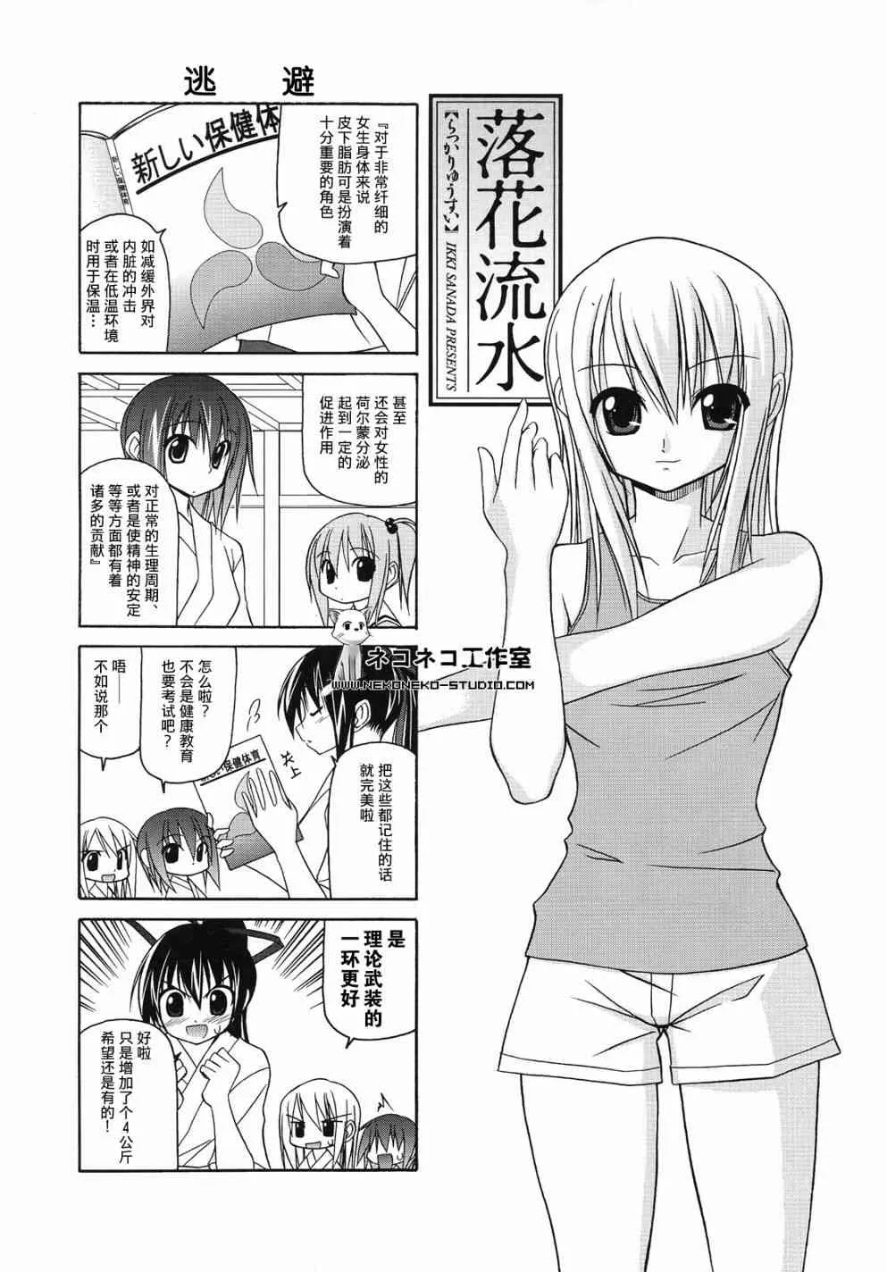 20话 第2页
